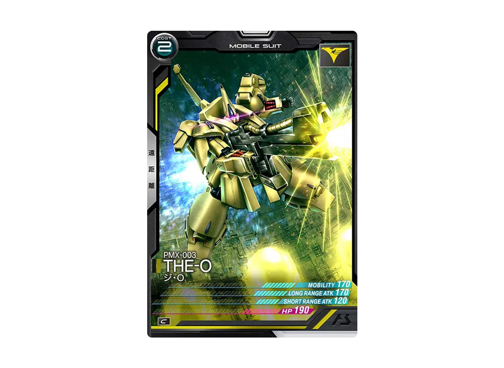 PMX-003 ジ・O C [FQ01-005](機動戦士ガンダム アーセナルベース「フォースクワッド シーズン:01」)