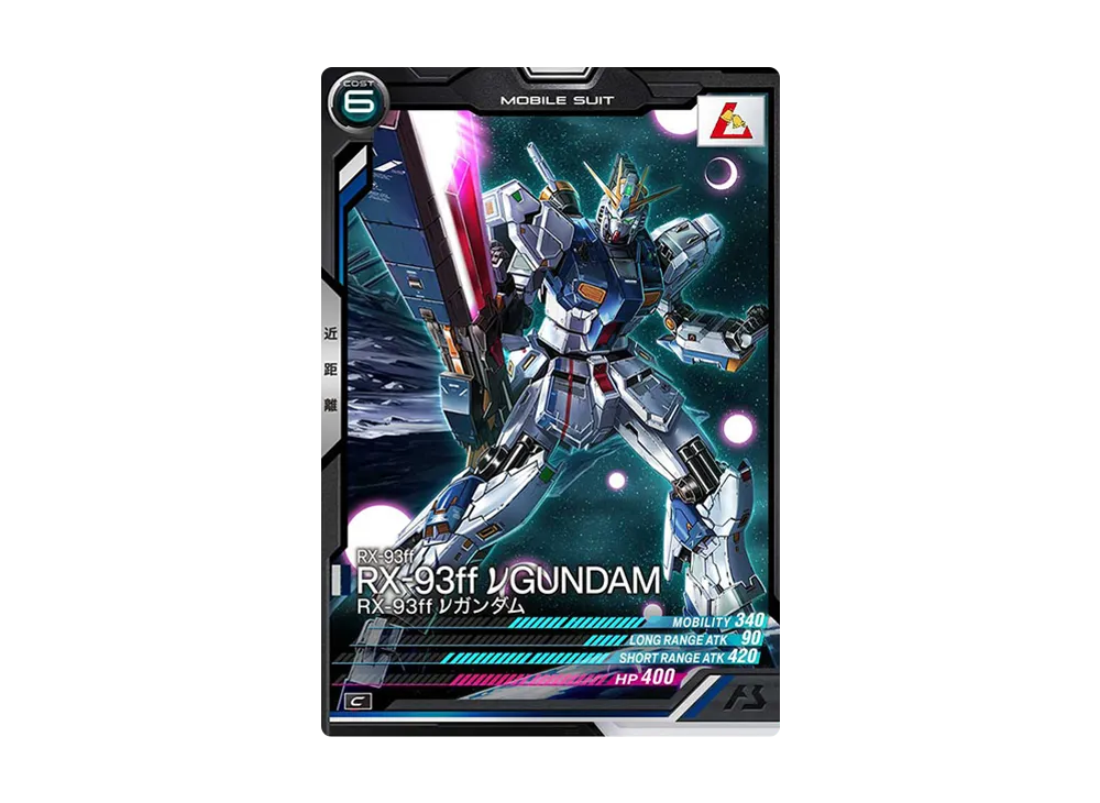 RX-93ff RX-93ff νガンダム C [FQ01-007](機動戦士ガンダム アーセナルベース「フォースクワッド シーズン:01」)