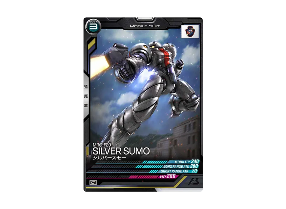 MRC-F20 シルバースモー C [FQ01-012](機動戦士ガンダム アーセナルベース「フォースクワッド シーズン:01」)