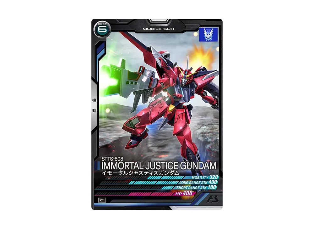 STTS-808 イモータルジャスティスガンダム C [FQ01-020](機動戦士ガンダム アーセナルベース「フォースクワッド シーズン:01」)