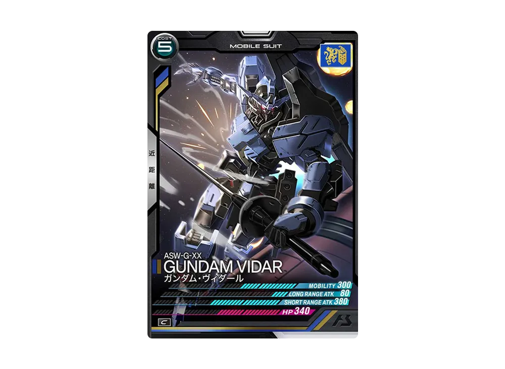 ASW-G-XX ガンダム・ヴィダール C [FQ01-026](機動戦士ガンダム アーセナルベース「フォースクワッド シーズン:01」)