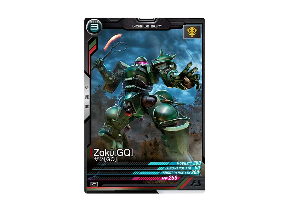 ザク[GQ] C [FQ01-033](機動戦士ガンダム アーセナルベース「フォースクワッド シーズン:01」)