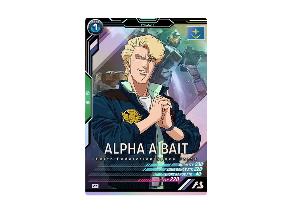 アルファ・A・ベイト M [FQ01-040](機動戦士ガンダム アーセナルベース「フォースクワッド シーズン:01」)