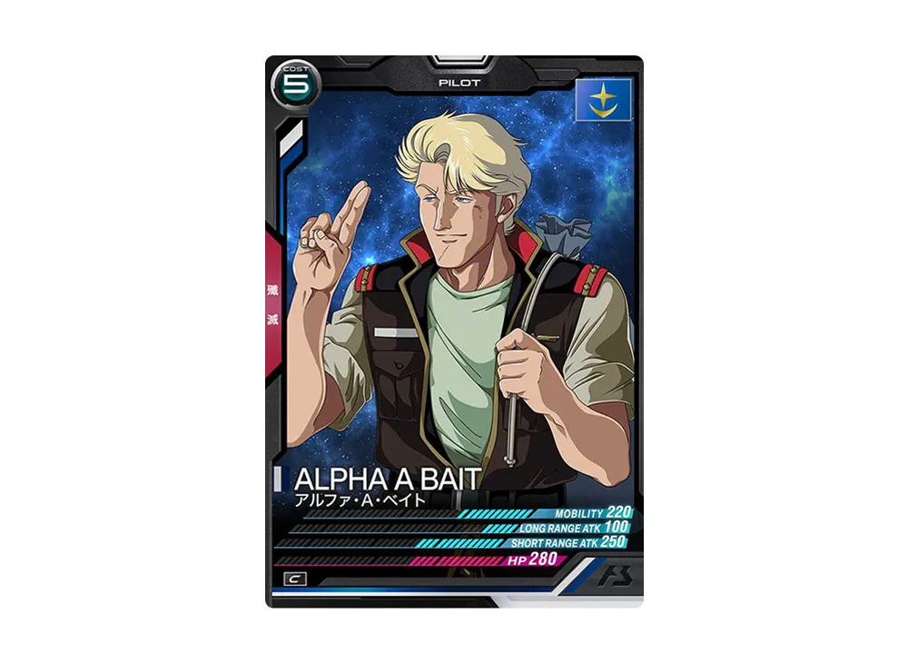 アルファ・A・ベイト C [FQ01-041](機動戦士ガンダム アーセナルベース「フォースクワッド シーズン:01」)