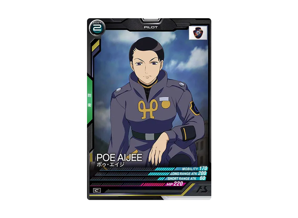 ポゥ・エイジ C [FQ01-051](機動戦士ガンダム アーセナルベース「フォースクワッド シーズン:01」)