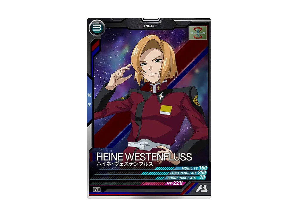 ハイネ・ヴェステンフルス R [FQ01-053](機動戦士ガンダム アーセナルベース「フォースクワッド シーズン:01」)