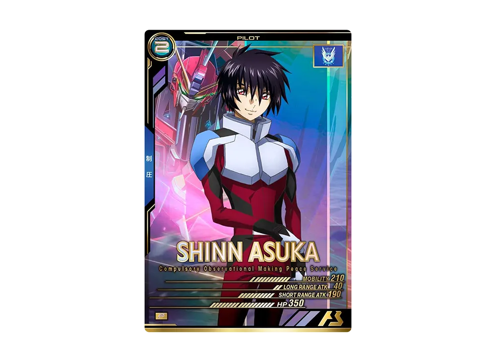 シン・アスカ P [FQ01-056](機動戦士ガンダム アーセナルベース「フォースクワッド シーズン:01」)