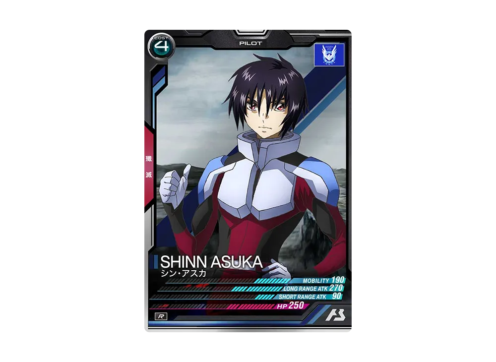 シン・アスカ R [FQ01-057](機動戦士ガンダム アーセナルベース「フォースクワッド シーズン:01」)