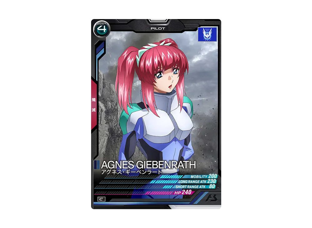 アグネス・ギーベンラート C [FQ01-061](機動戦士ガンダム アーセナルベース「フォースクワッド シーズン:01」)
