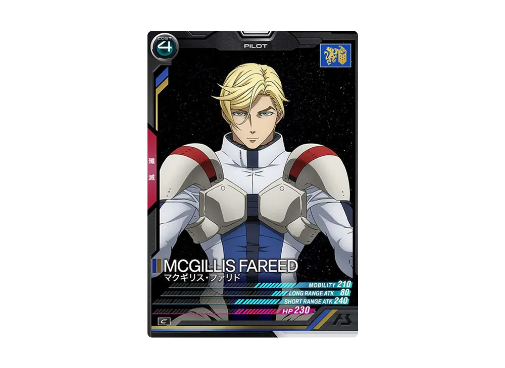 マクギリス・ファリド C [FQ01-063](機動戦士ガンダム アーセナルベース「フォースクワッド シーズン:01」)