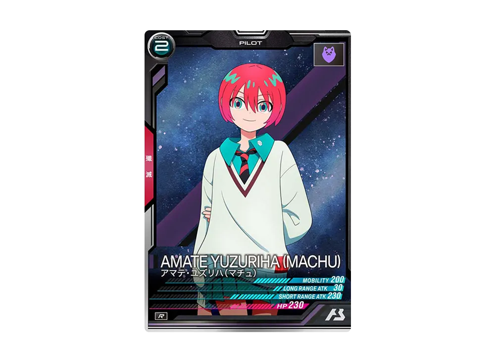 アマテ・ユズリハ (マチュ) R [FQ01-067](機動戦士ガンダム アーセナルベース「フォースクワッド シーズン:01」)
