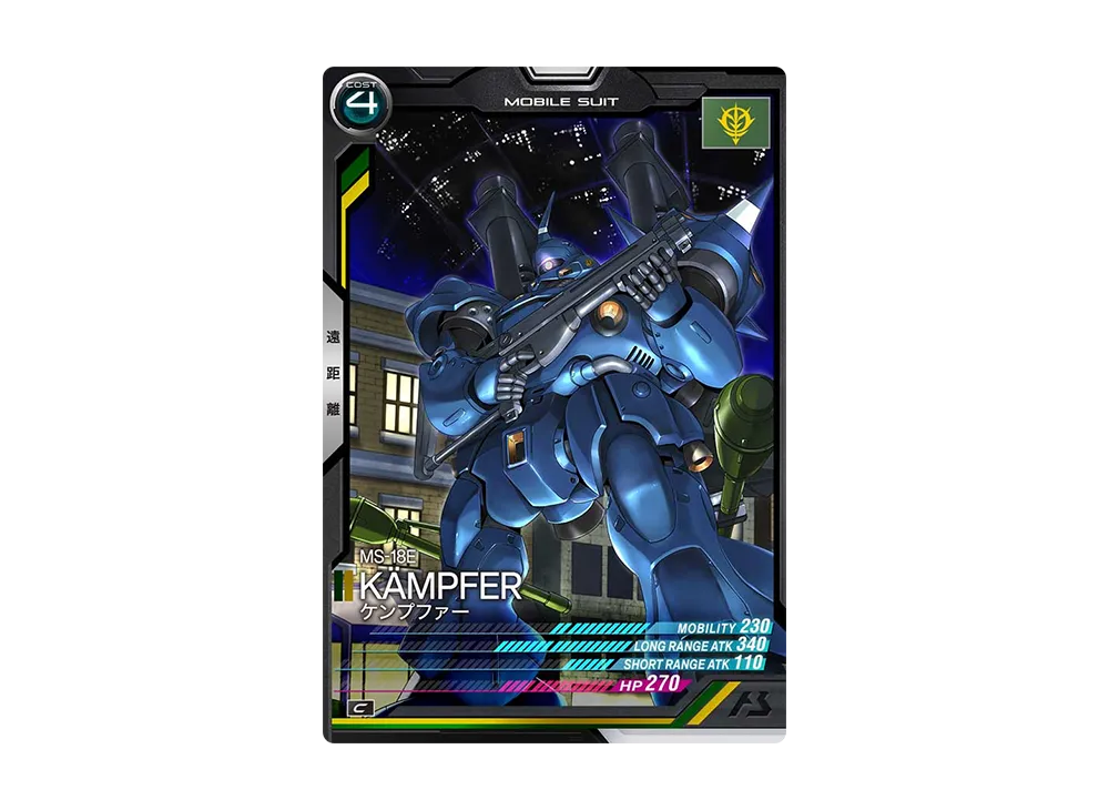 MS-18E ケンプファー C [FQ02-001](機動戦士ガンダム アーセナルベース「フォースクワッド シーズン:02」)
