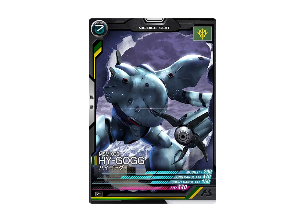 MSM-03C ハイゴッグ C [FQ02-002](機動戦士ガンダム アーセナルベース「フォースクワッド シーズン:02」)