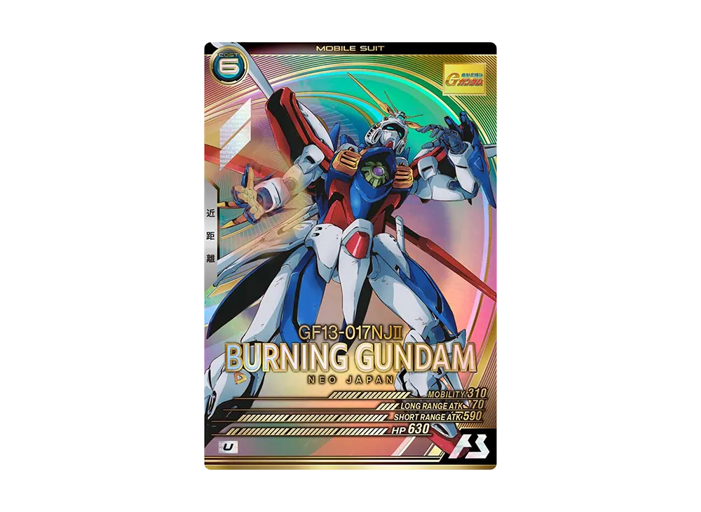 GF13-017NJ II ゴッドガンダム U [FQ02-006](機動戦士ガンダム アーセナルベース「フォースクワッド シーズン:02」)