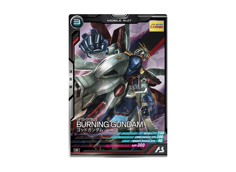 GF13-017NJ II ゴッドガンダム R [FQ02-007](機動戦士ガンダム アーセナルベース「フォースクワッド シーズン:02」)