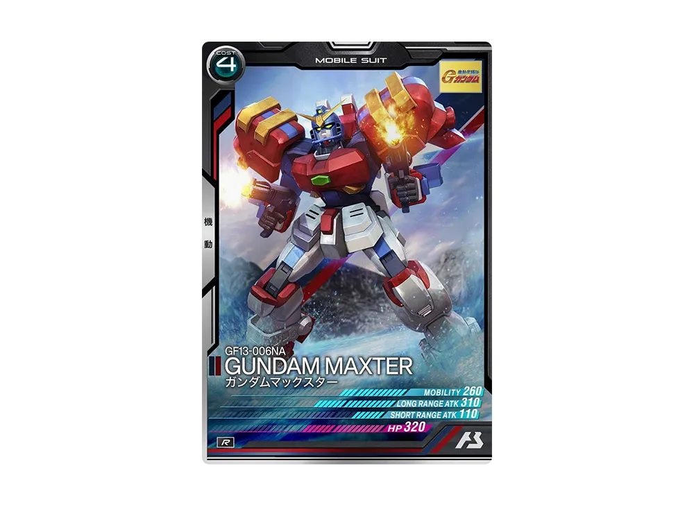 GF13-006NA ガンダムマックスター R [FQ02-009](機動戦士ガンダム アーセナルベース「フォースクワッド シーズン:02」)