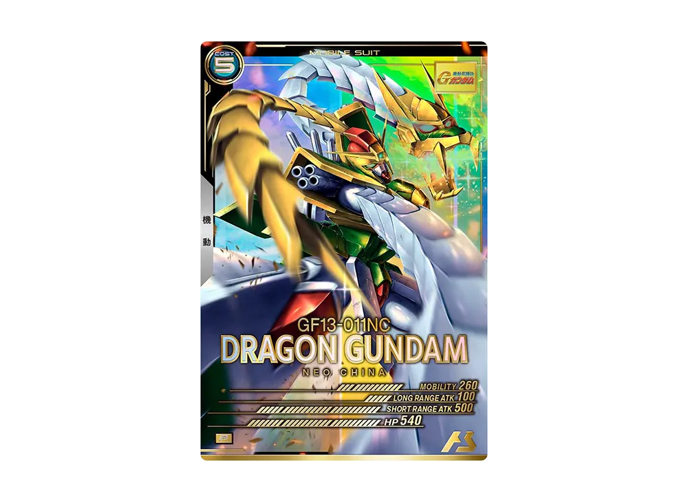 GF13-011NC ドラゴンガンダム P [FQ02-010](機動戦士ガンダム アーセナルベース「フォースクワッド シーズン:02」)