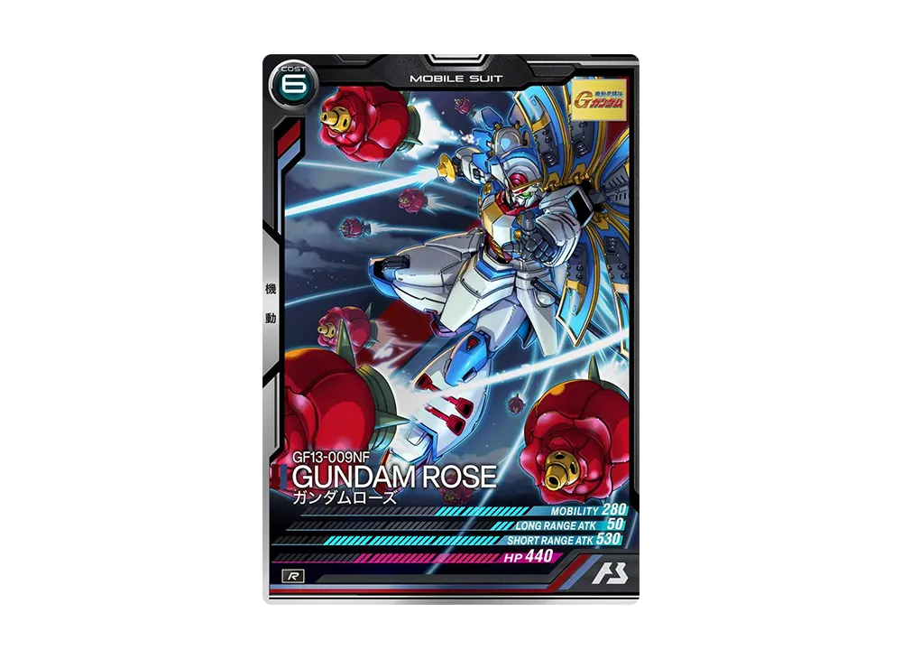 GF13-009NF ガンダムローズ R [FQ02-013](機動戦士ガンダム アーセナルベース「フォースクワッド シーズン:02」)