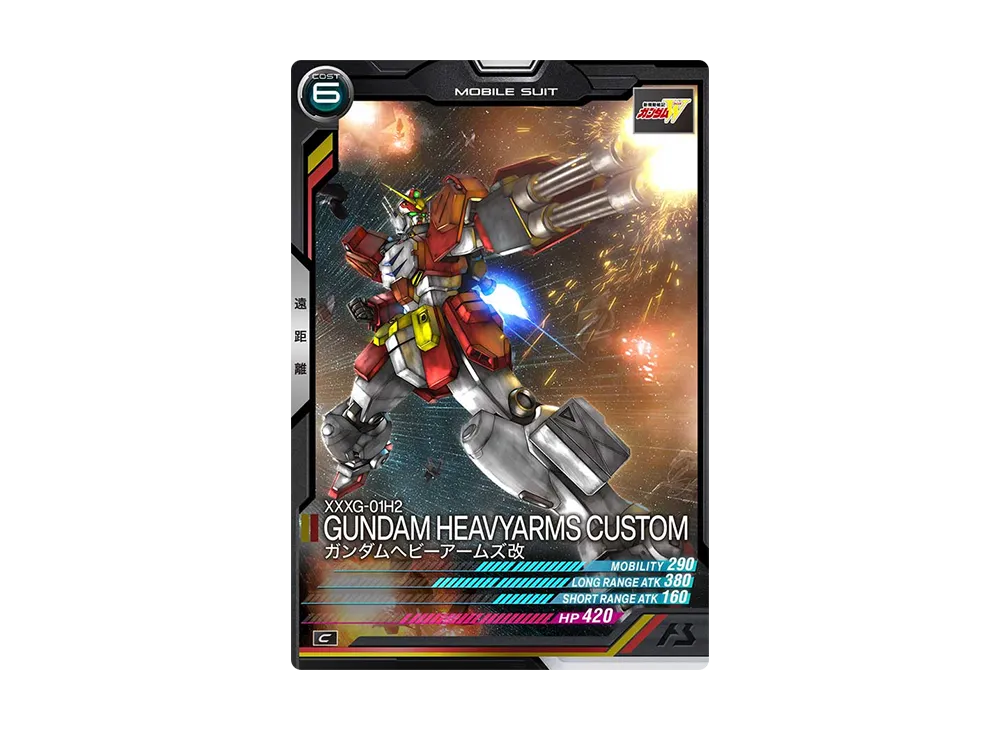 XXXG-01H2 ガンダムヘビーアームズ改 C [FQ02-016](機動戦士ガンダム アーセナルベース「フォースクワッド シーズン:02」)