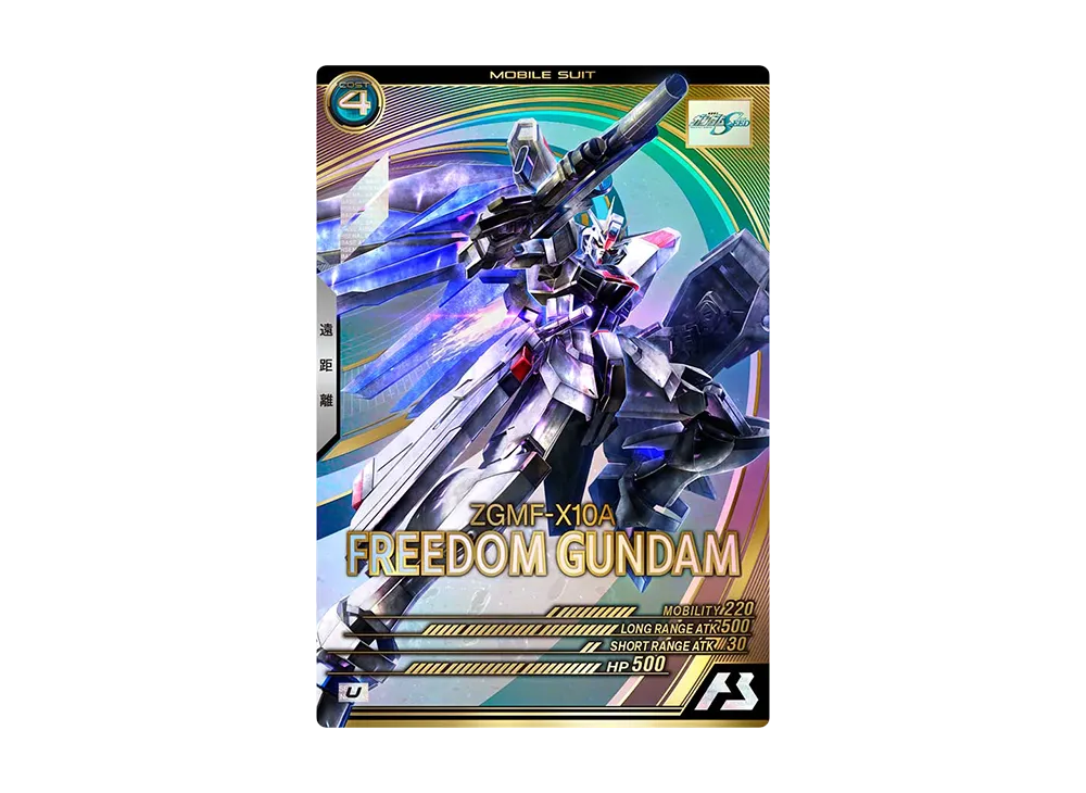 ZGMF-X10A フリーダムガンダム U [FQ02-017](機動戦士ガンダム アーセナルベース「フォースクワッド シーズン:02」)