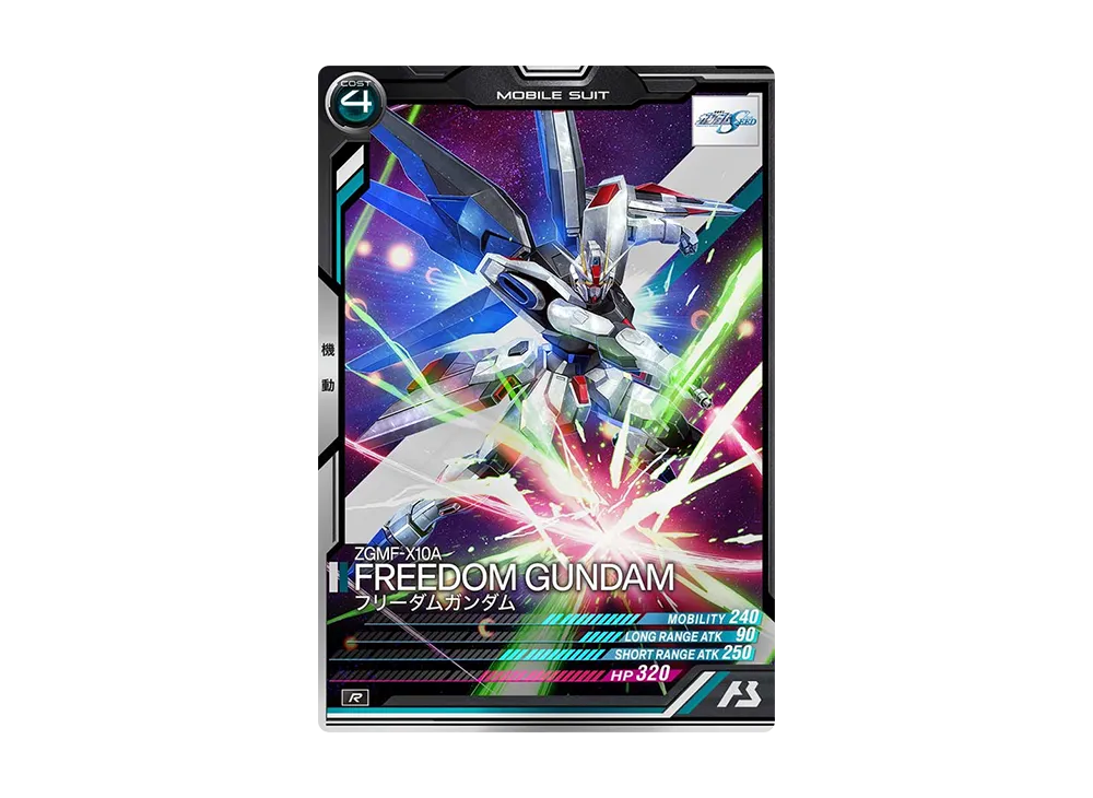 ZGMF-X10A フリーダムガンダム R [FQ02-018](機動戦士ガンダム アーセナルベース「フォースクワッド シーズン:02」)