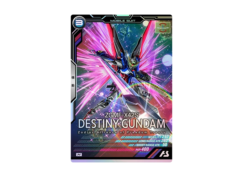 機動戦士ガンダム アーセナルベース デスティニーガンダム シークレット ホビーステーションシングル通販店 / デスティニーガンダム SP