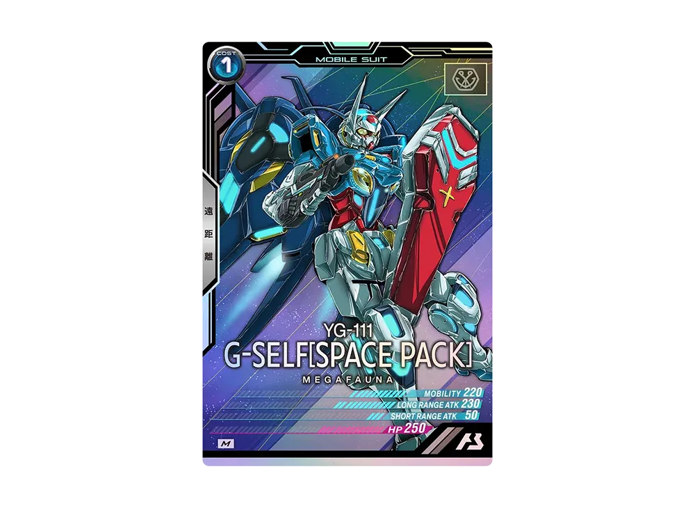 YG-111 G-セルフ (宇宙用パック) M [FQ02-026](機動戦士ガンダム アーセナルベース「フォースクワッド シーズン:02」)