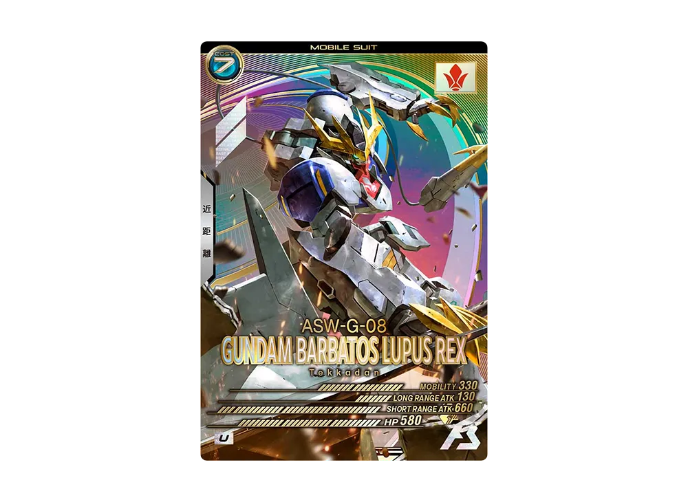 ASW-G-08 ガンダム・バルバトスルプスレクス U-SEC [FQ02-027](機動