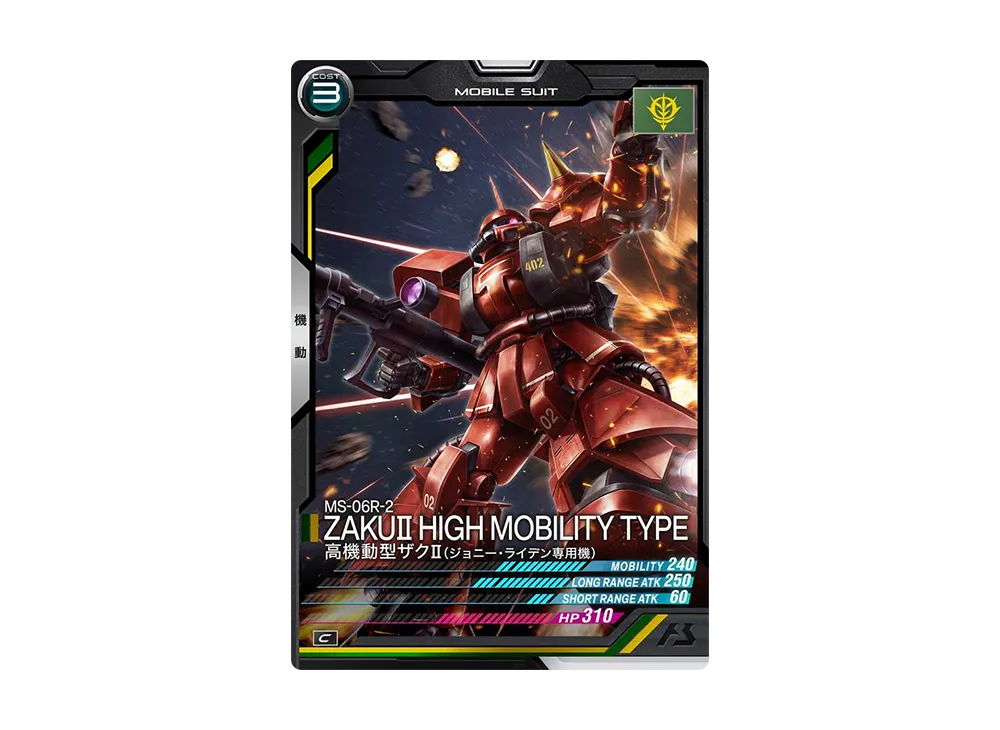 MS-06R-2 高機動型ザクII(ジョニー・ライデン専用機) C [FQ02-039](機動戦士ガンダム アーセナルベース「フォースクワッド シーズン:02」)