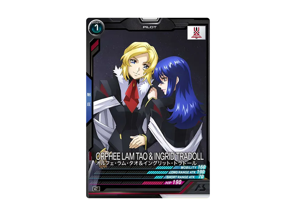 オルフェ・ラム・タオ&イングリット・トラドール C [FQ02-060](機動戦士ガンダム アーセナルベース「フォースクワッド シーズン:02」)