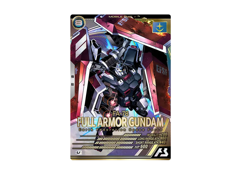 FA-78 フルアーマー・ガンダム U [LX01-006](機動戦士ガンダム アーセナルベース「リンクステージ シーズン 1」)