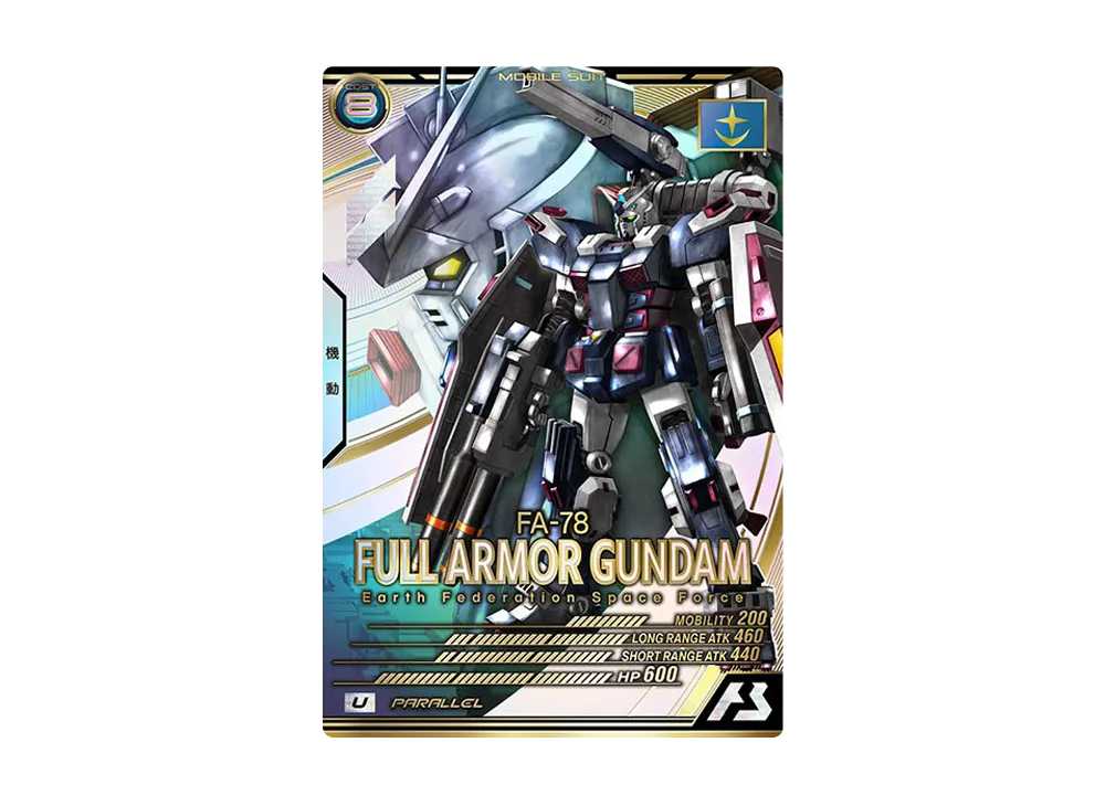 FA-78 フルアーマー・ガンダム U-P [LX01-006](機動戦士ガンダム アーセナルベース「リンクステージ シーズン 1」)