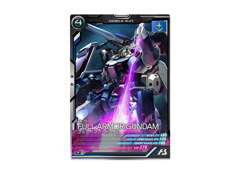 FA-78 フルアーマー・ガンダム R [LX01-007](機動戦士ガンダム アーセナルベース「リンクステージ シーズン 1」)