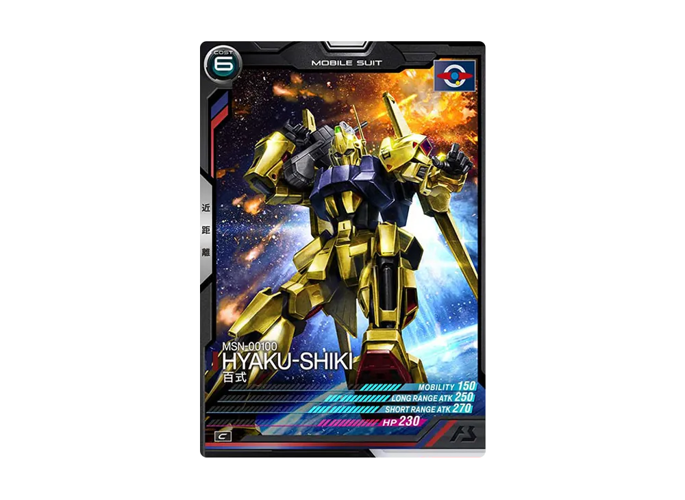 MSN-00100 百式 C [LX01-008](機動戦士ガンダム アーセナルベース「リンクステージ シーズン 1」)