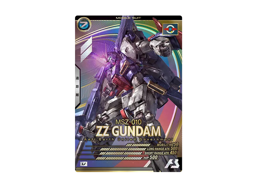 MSZ-010 ZZガンダム U [LX01-011](機動戦士ガンダム アーセナルベース「リンクステージ シーズン 1」)