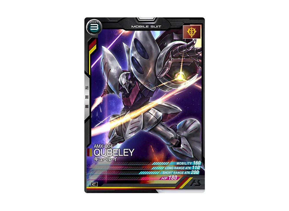 AMX-004 キュベレイ C [LX01-013](機動戦士ガンダム アーセナルベース「リンクステージ シーズン 1」)