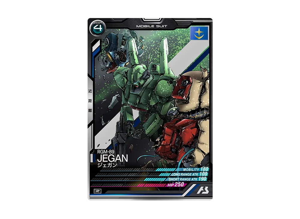 RGM-89 ジェガン R [LX01-018](機動戦士ガンダム アーセナルベース「リンクステージ シーズン 1」)
