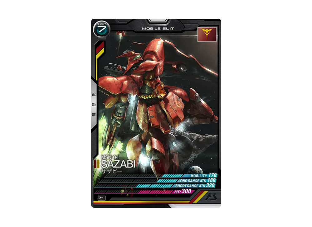 MSN-04 サザビー C [LX01-019](機動戦士ガンダム アーセナルベース「リンクステージ シーズン 1」)