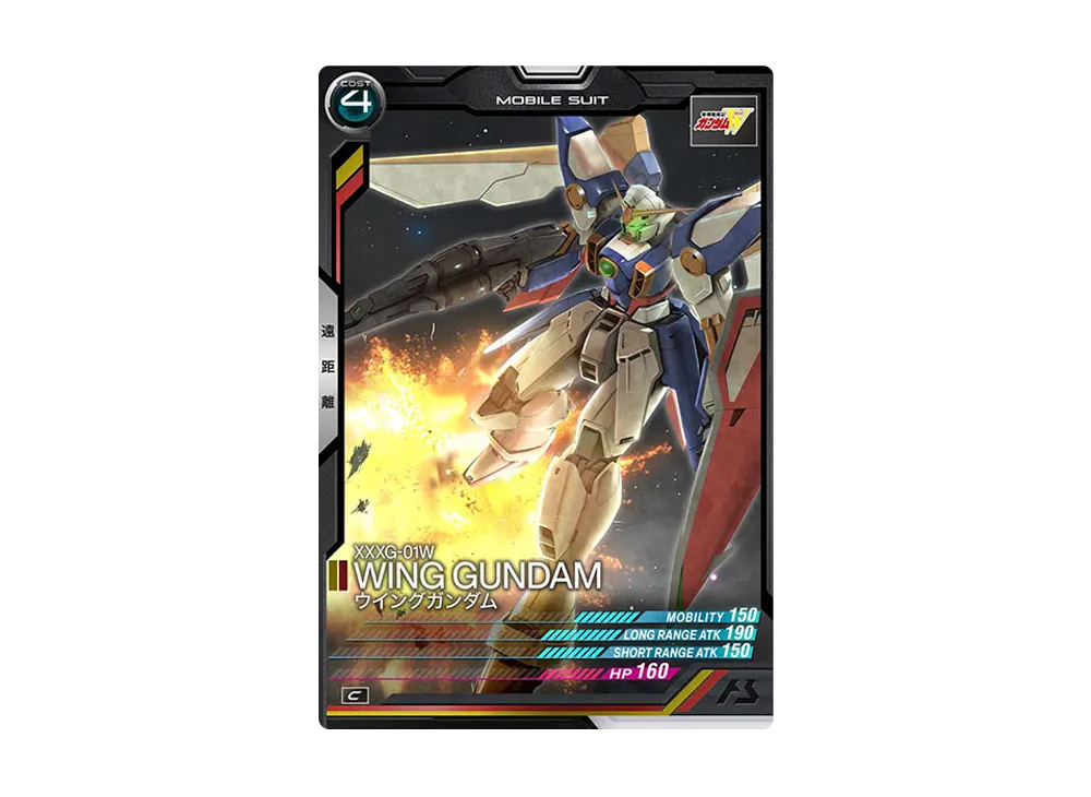 XXXG-01W ウイングガンダム C [LX01-026](機動戦士ガンダム アーセナルベース「リンクステージ シーズン 1」)
