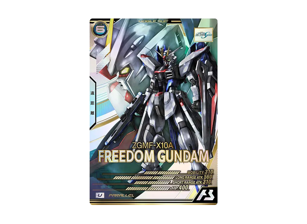 ZGMF-X10A フリーダムガンダム U-P [LX01-029](機動戦士ガンダム アーセナルベース「リンクステージ シーズン 1」)