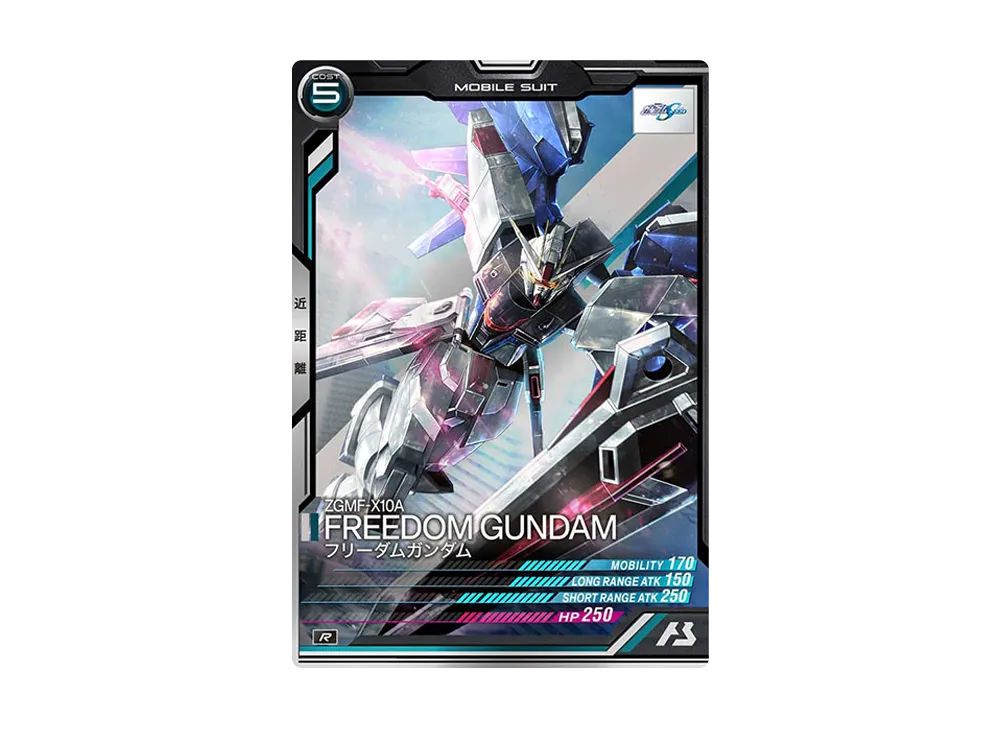ZGMF-X10A フリーダムガンダム R [LX01-030](機動戦士ガンダム アーセナルベース「リンクステージ シーズン 1」)
