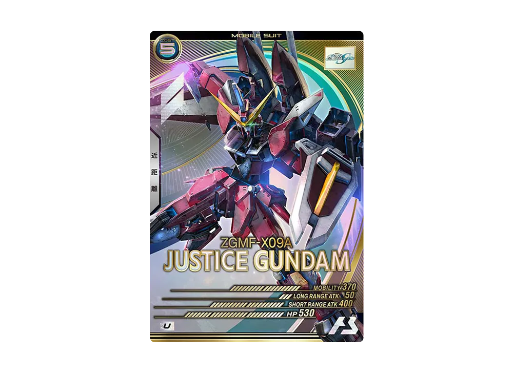 ZGMF-X09A ジャスティスガンダム U [LX01-031](機動戦士ガンダム アーセナルベース「リンクステージ シーズン 1」)