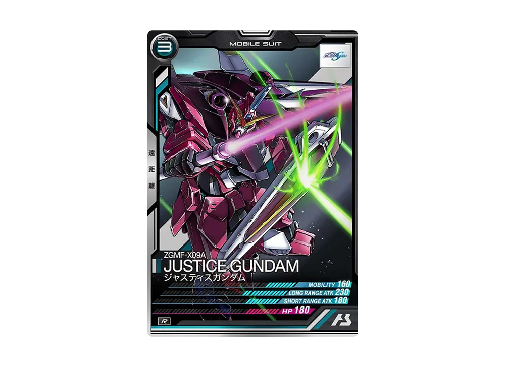 ZGMF-X09A ジャスティスガンダム R [LX01-032](機動戦士ガンダム アーセナルベース「リンクステージ シーズン 1」)