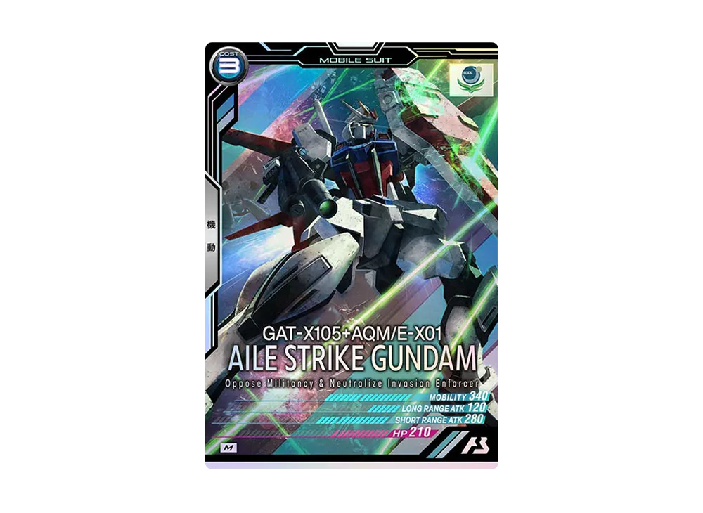 GAT-X105+AQM/E-X01 エールストライクガンダム M [LX01-033](機動戦士ガンダム アーセナルベース「リンクステージ シーズン 1」)