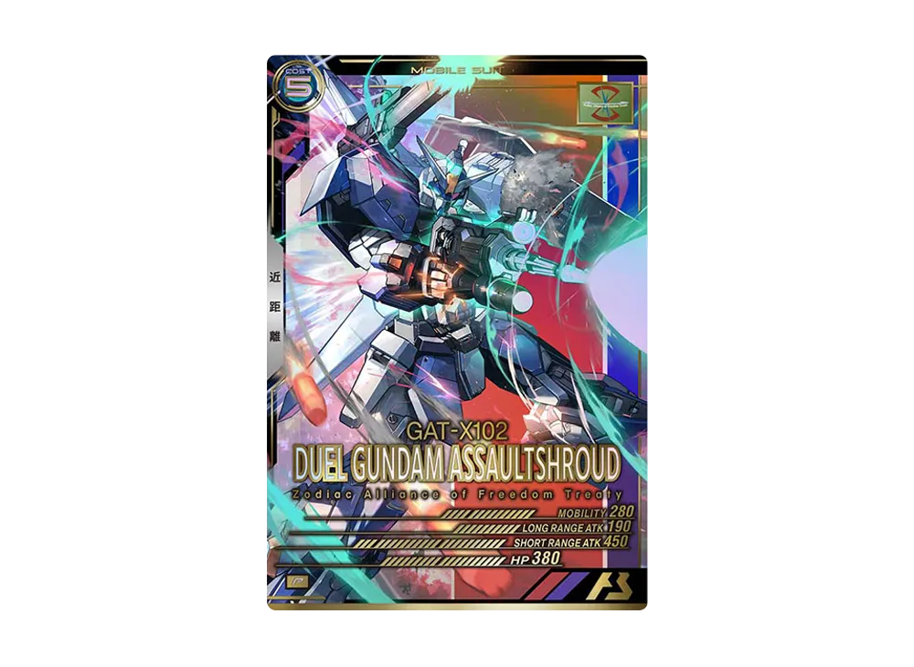 GAT-X102 デュエルガンダムアサルトシュラウド P [LX01-036](機動戦士ガンダム アーセナルベース「リンクステージ シーズン 1」)