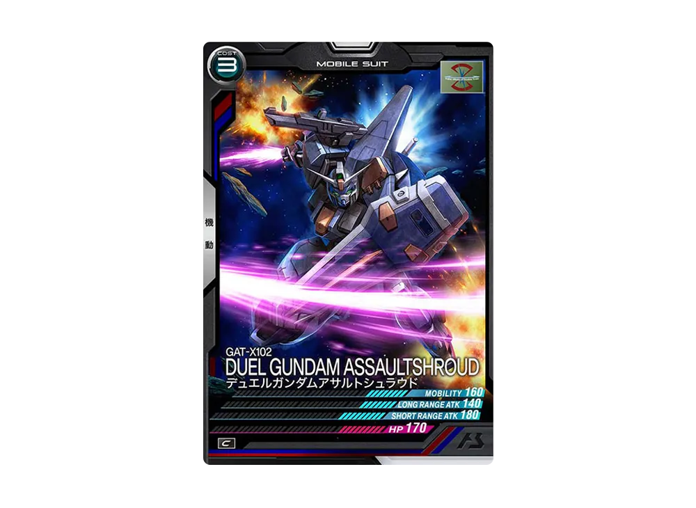 GAT-X102 デュエルガンダムアサルトシュラウド C [LX01-037](機動戦士ガンダム アーセナルベース「リンクステージ シーズン 1」)
