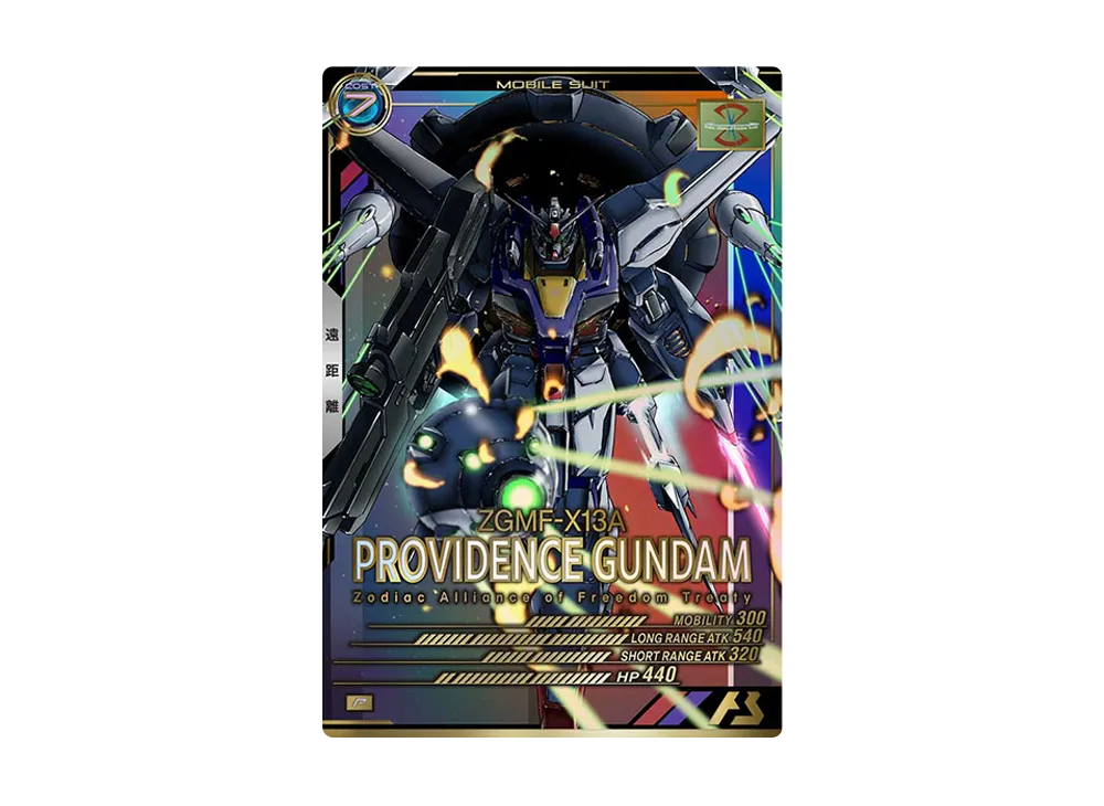 ZGMF-X13A プロヴィデンスガンダム P [LX01-038](機動戦士ガンダム アーセナルベース「リンクステージ シーズン 1」)