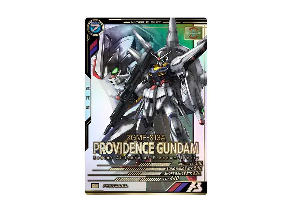 ZGMF-X13A プロヴィデンスガンダム P-P [LX01-038](機動戦士ガンダム アーセナルベース「リンクステージ シーズン 1」)