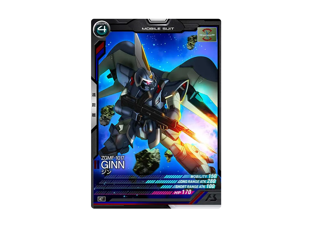ZGMF-1017 ジン C [LX01-041](機動戦士ガンダム アーセナルベース「リンクステージ シーズン 1」)
