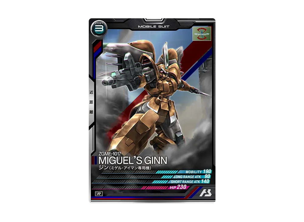 ZGMF-1017 ジン(ミゲル・アイマン専用機) R [LX01-043](機動戦士ガンダム アーセナルベース「リンクステージ シーズン 1」)
